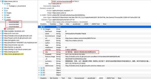 抓包只抓到json，真实的地址却找不到