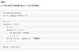 【python】while循环多个语句