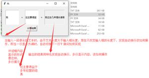 python Tkinter Entry 输入框多行数据如何显示