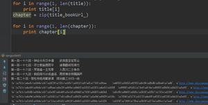 为什么正常输出中文没有乱码，zip函数之后出现中文编程unicode编码的问题，我是遍历输出的啊。