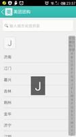 【CSS】html5+css3+js 做 城市列表