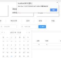 【element-ui】element ui插件的日期格式化，change事件不管用，怎么回事