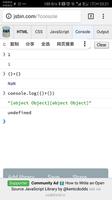 【Web前端问题】为什么 {} + [] == 0， 而 {} + {} == ‘[object Object][object Object]’