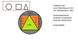 【Web前端问题】一个前端的面试题先布局再实现点击和鼠标移动功能？？请问有没有啥好方法？？