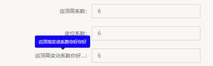 【Web前端问题】element-ui 的 el-tooltip 的箭头怎么 css 修改颜色