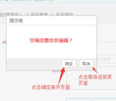 【Web前端问题】js阻止页面离开