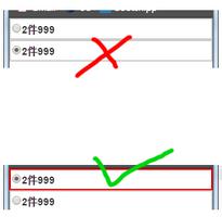 【Web前端问题】默认radio按钮更换div border颜色