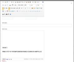 【Web前端问题】如何解决百度编辑器位置不固定的问题？