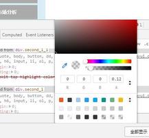 【Web前端问题】chrome调试取色的时候，如何调出#b3b3b4那种形式？显示是rgba形式了