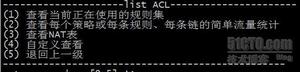 Shell实现的<span style='color:red;'>iptables</span>管理脚本分享