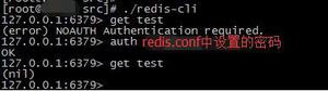 redis-cli 使用密码登录的实例