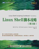 Linux Shell 脚本攻略 PDF 文档