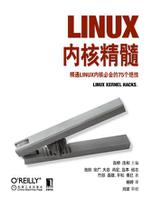 Linux 内核精髓：精通 Linux 内核必会的 75 个绝技 迷你书 PDF 文档