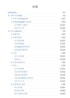 高级 Bash 脚本指南（中文版）PDF 文档