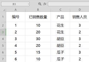 【WPS教程】如何使用Sumifs函数？