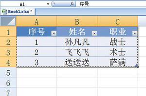 Excel如何同步数据到Word？Excel数据同步到Word方法