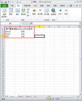使用Excel2010如何制作简单扇形统计图？