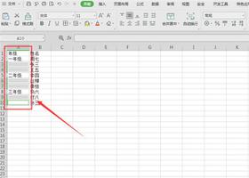 Excel中快速的对不连续的单元格填充相同的方法！