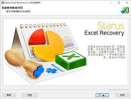 如何恢复Excel内的文件？Excel重要数据恢复方法