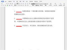 Word序号与文字距离太大怎么办?Word调整编号与文字距离办法