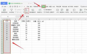 Excel怎么排序数据?Excel数据排序的方法