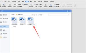 WPS如何修改Word文档作者？
