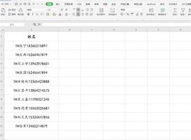 使用Excel如何快速拆分字符串