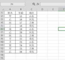 Excel中如何快速完成多表格汇总