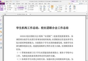 福昕PDF编辑器怎么加密PDF文档？