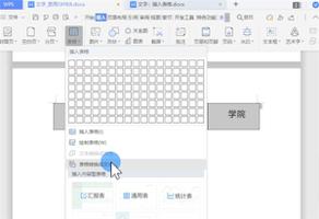 WPS怎么把文字一键转换为表格？