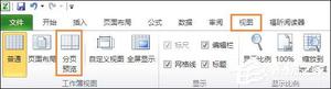 Excel表格怎么使用分页符？Excel表格怎么删除分页符？