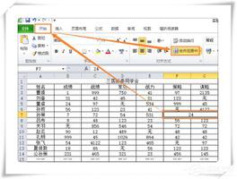 怎么将Excel单元格的数据进行拆分？Excel单元格拆分教学