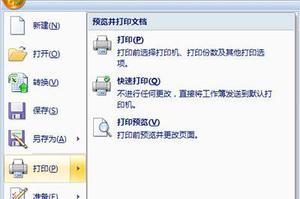 Excel怎么只打印选定区域？Excel表格选定区域打印方法