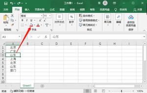 Excel中怎么查找相同数据并标记？