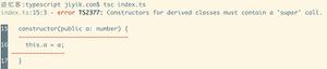 解决 TypeScript中 Constructors for derived classes must contain a super call 错误