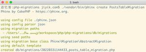 如何使用 Phinx 在 PHP 中<span style='color:red;'>迁移数据库</span>