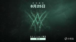 《命运2》Bungie日活动介绍 免费名片兑换码分享