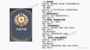 原神1.6版本可肝内容汇总