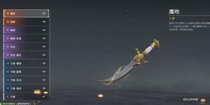 永劫无间匕首皮肤有哪些 匕首皮肤外观汇总