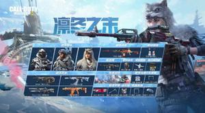 《使命召唤手游》终极技能军备箱获取途径