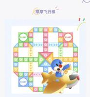 《摩尔庄园手游》百日庆典飞行棋攻略