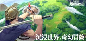 航海王热血航线青雉自行车获取方法