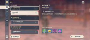 原神旧日的阴云任务攻略