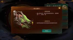 《神都夜行录》技能机制及妖灵选择