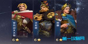 文明与征服亚历山大阵容推荐