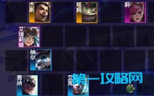 金铲铲之战s6.5名流刀妹阵容攻略