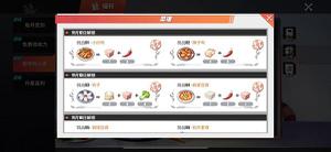 航海王热血航线饺子麻婆豆腐配方攻略