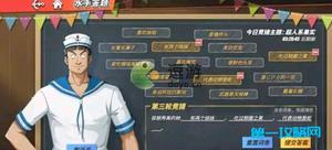 航海王热血航线水手答题海上伙伴猜猜猜1.18答案分享