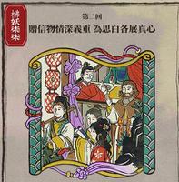 江南百景图怎么获得迦叶币