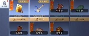 天涯明月刀手游蝶讯莫问前程奇遇在什么地方?